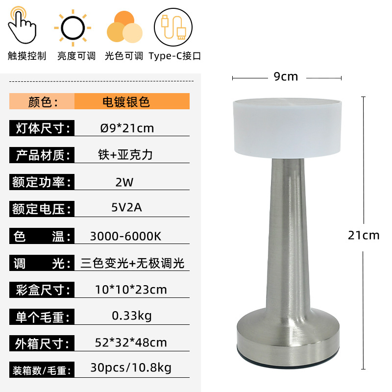 lámpara de escritorio metal transfronterizo LED哑铃 estilo atmósfera bar comedor USB recargable cabezal de cama lámpara de noche tricolor