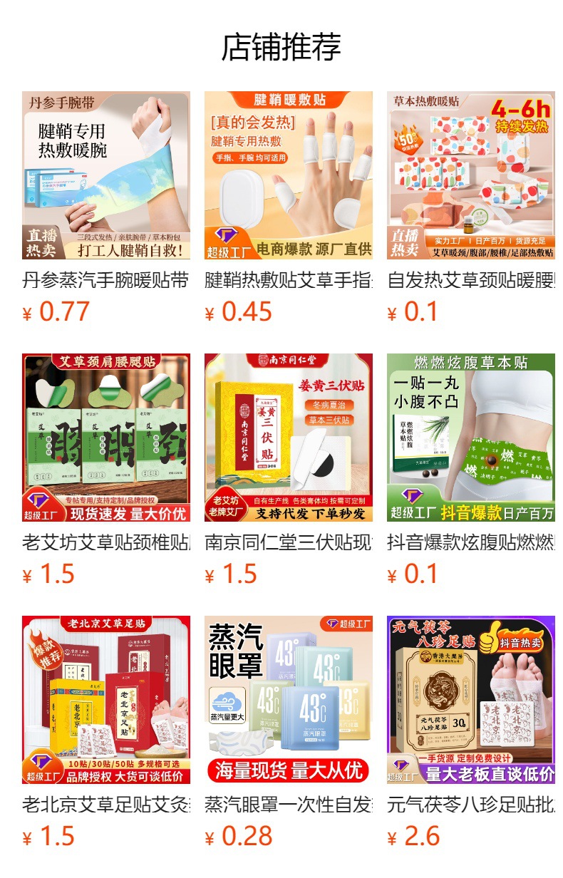 Herbal Warming Patch Mugwort Ginger Self-Heating Steam Warm Compress for Abdomen 12x15.5cm overview