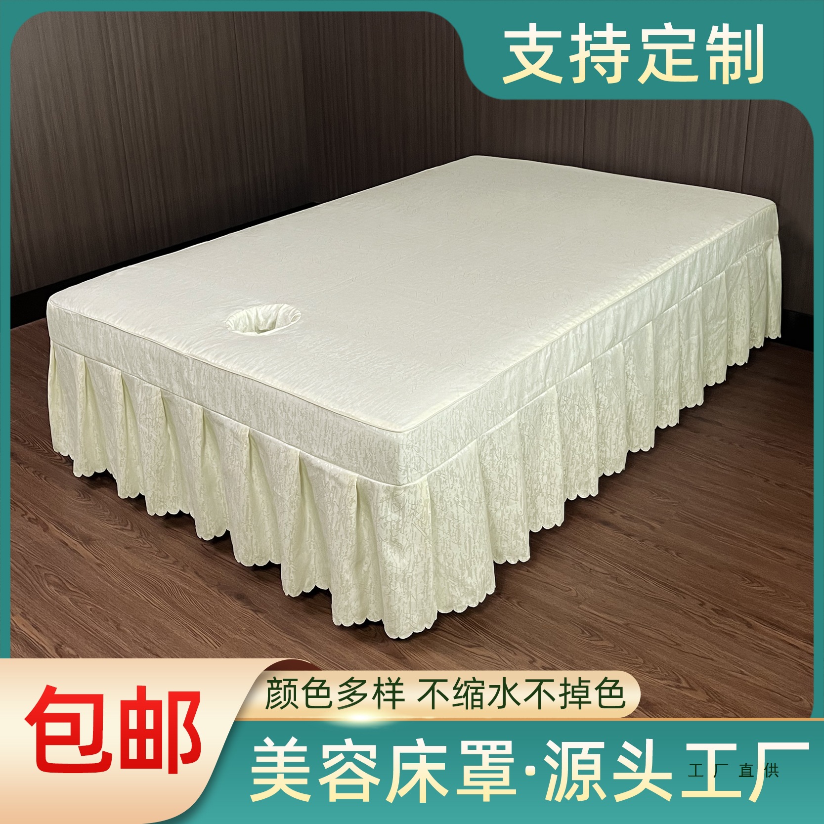 美容床罩床裙泰式按摩美容床推拿床配套罩美容院理疗推拿洗头床套