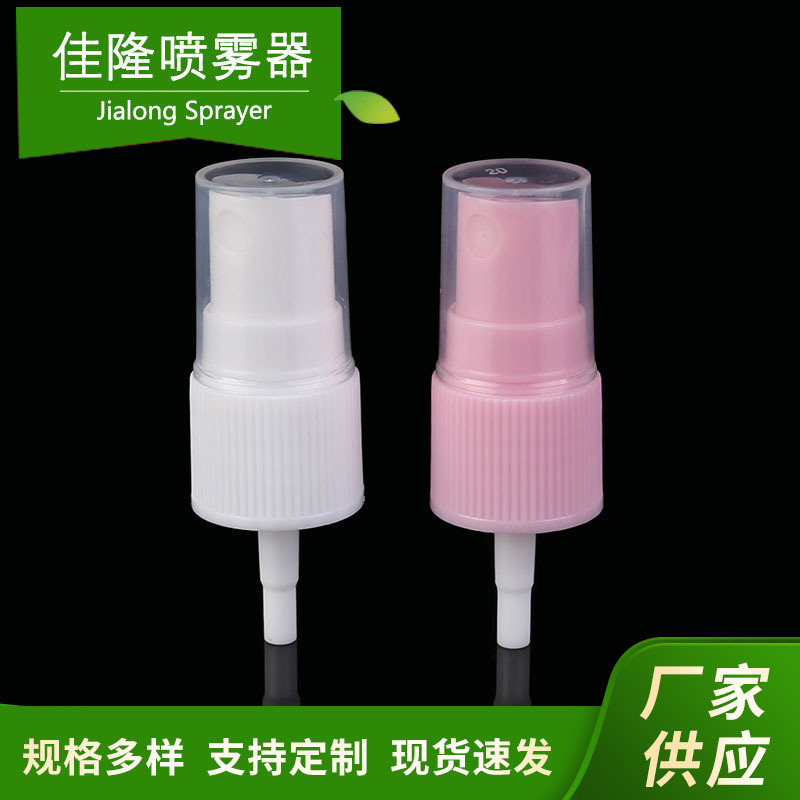 批发新款24/410全罩香水喷头啫喱水喷雾头塑料香水喷头