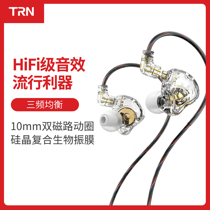 Trn Mt1 In-Ear Headphones Hifi Ear-Mounted Running Heavy Bass Mobile Phone Wire-Controlled Music Headphones with Mic Earplugs