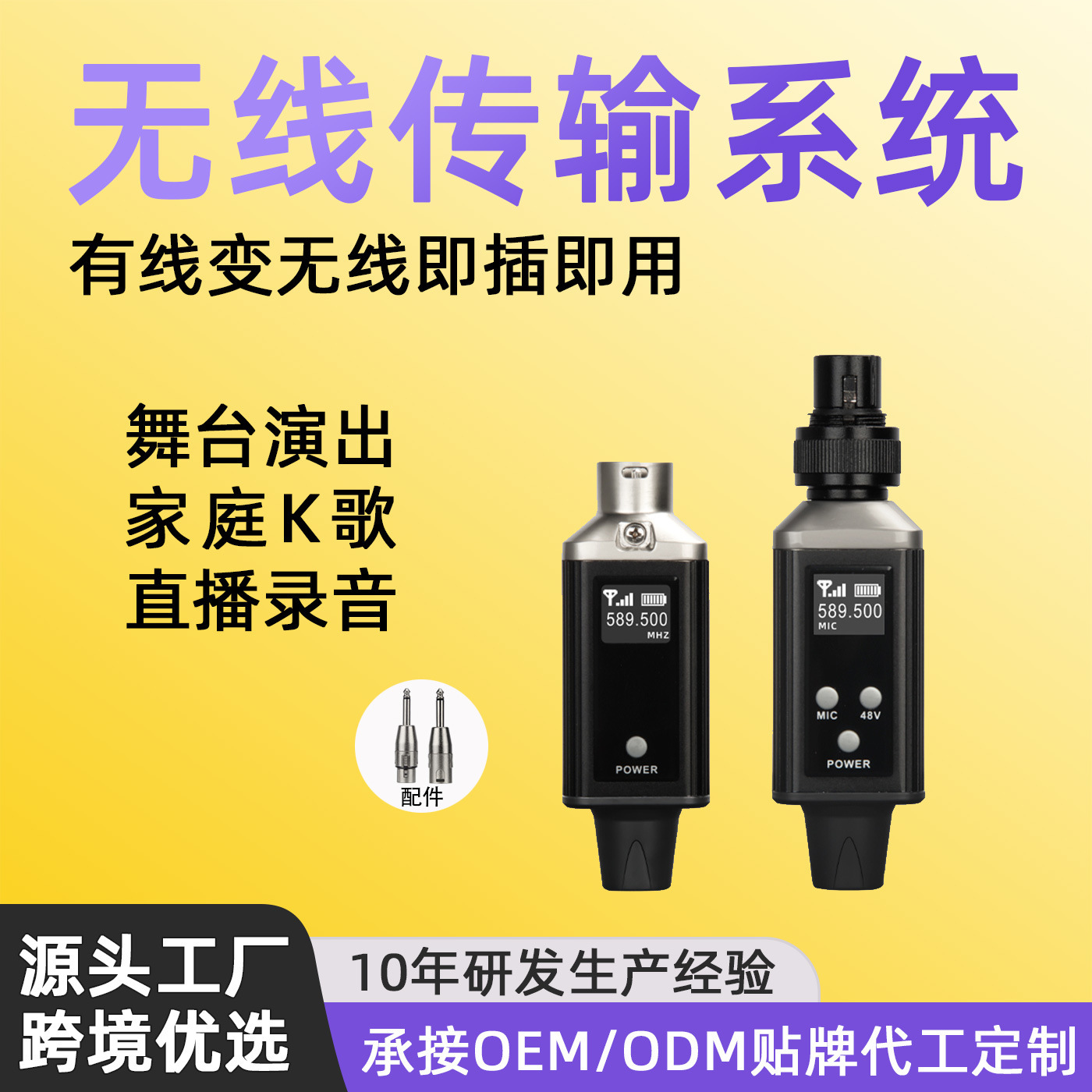Wholesale Wired to Wireless Uhf Receiving and Transmitting System Suitable for Microphones, Condenser Microphones, Musical Instruments, Audio Sound Cards