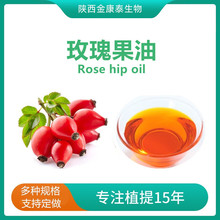 õ����� õ�����ȡ��Rose hip oil ֲ����A�� ���yƷ��1ǧ��