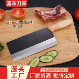 不锈钢厨用刀;家用菜刀;家用剪刀