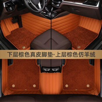 Ayaqaltılar (Kovriklər): Mat Curry + Curry - foot-pad-brown-brown-imitation-cashmere