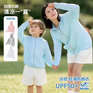 儿童防晒衣冰凉透气男女童防紫外线upf50+带帽外套宝宝防晒上衣