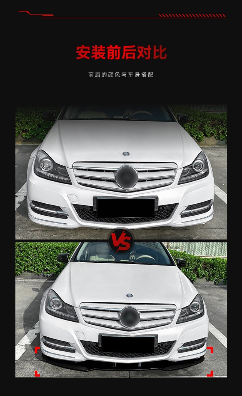 Applicable to 2011-2014 Mercedes-Benz C-Class W204 Late-Model Front Spoiler, Front Lip, Corner Wrap, Lower Bumper, Cross-Border Modification