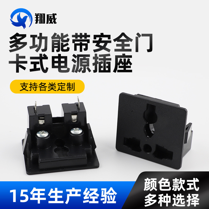 SL-804带保护门多功能卡式AC插座 PDU盖板 AC交流逆变器母座 机柜