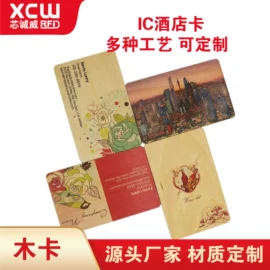 IC卡;射频卡;门禁读卡器