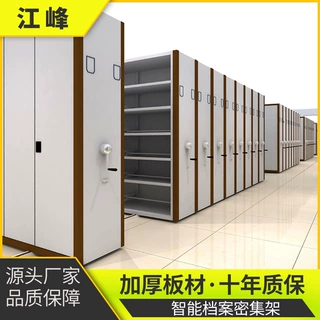 江苏厂家移动密集架档案柜手摇式轨道密集柜资料文件柜财务凭证柜