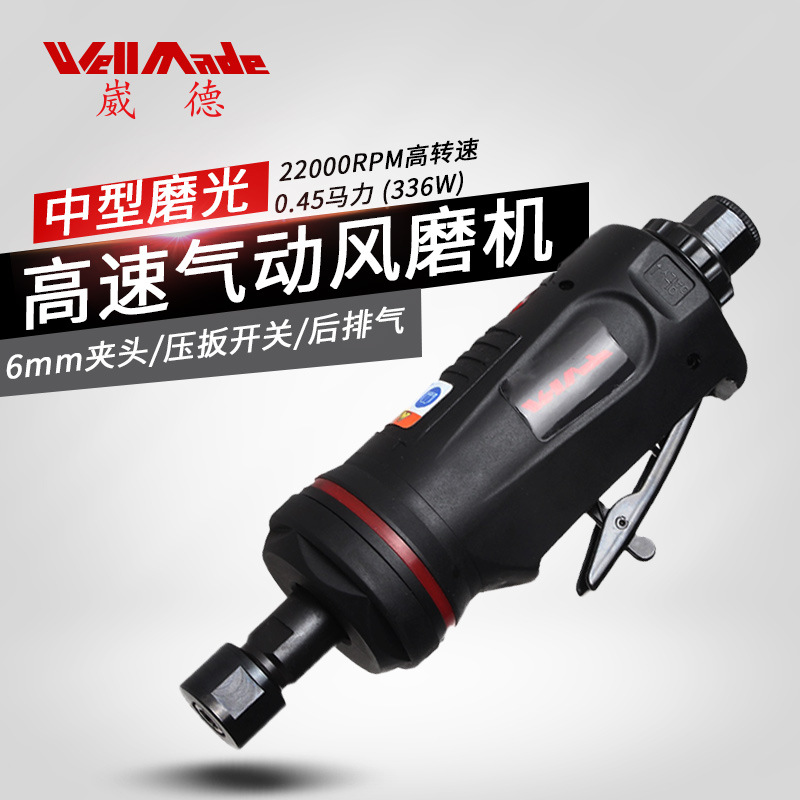 台湾小风磨/风磨机气动刻磨机小型风动打磨机汽修补胎工具WG-1501