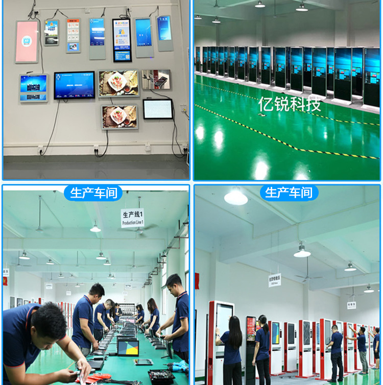 亿锐 立式广告机 详情页_25.jpg