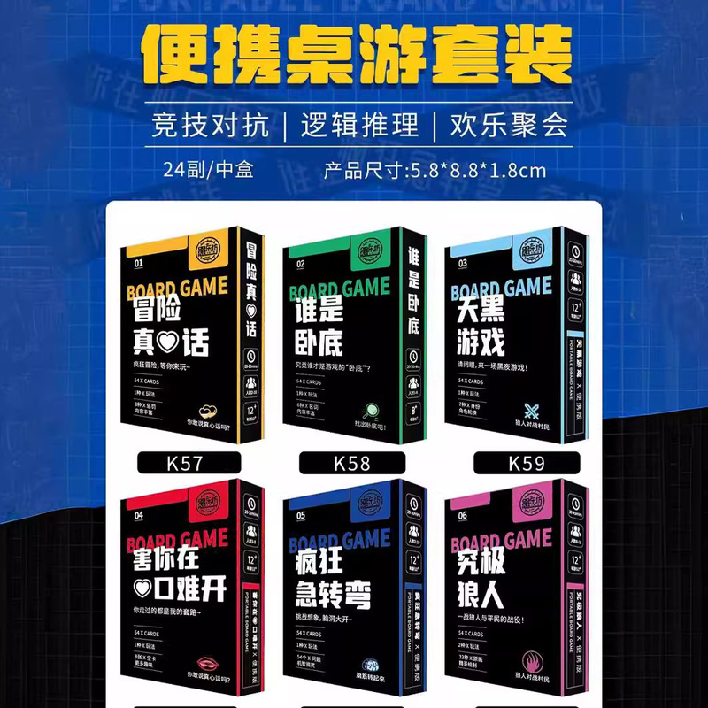 Yulefang Board Game Portable Edition Party Pose You Truth Adventure Who Is Undercover Dark Board Game
