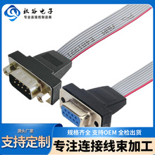 东莞线束工厂家成品DB头焊接排线/高清线9/15/25/37针IDC头连接线