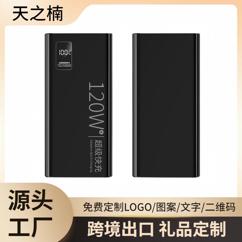 Cross-Border Large-Capacity 20000Mah Power Bank with Actual Capacity of 120W Super Fast Charging Pd Portable Ultra-Thin Mobile Power Supply Cross-Border Large-Capacity 20000Mah Power Bank with Actual Capacity of 120W Super Fast Charging Pd Portable Ultra-Thin Mobile Power Supply
