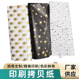 拷贝纸;防油、防潮纸;酒包装