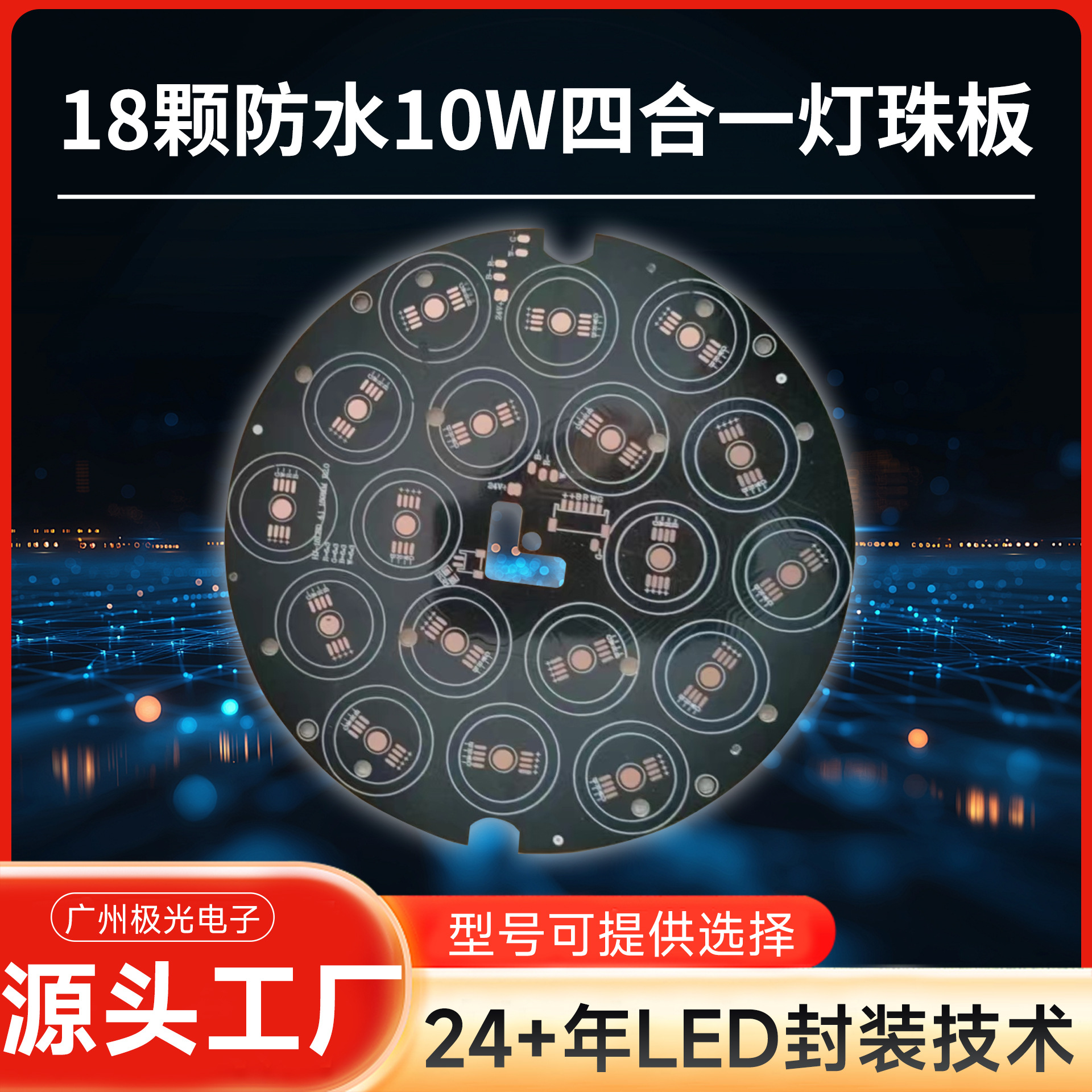 18�ŷ�ˮ10W�ĺ�һ�����LEDȫ�ʵư���̨�����ƹ��������������