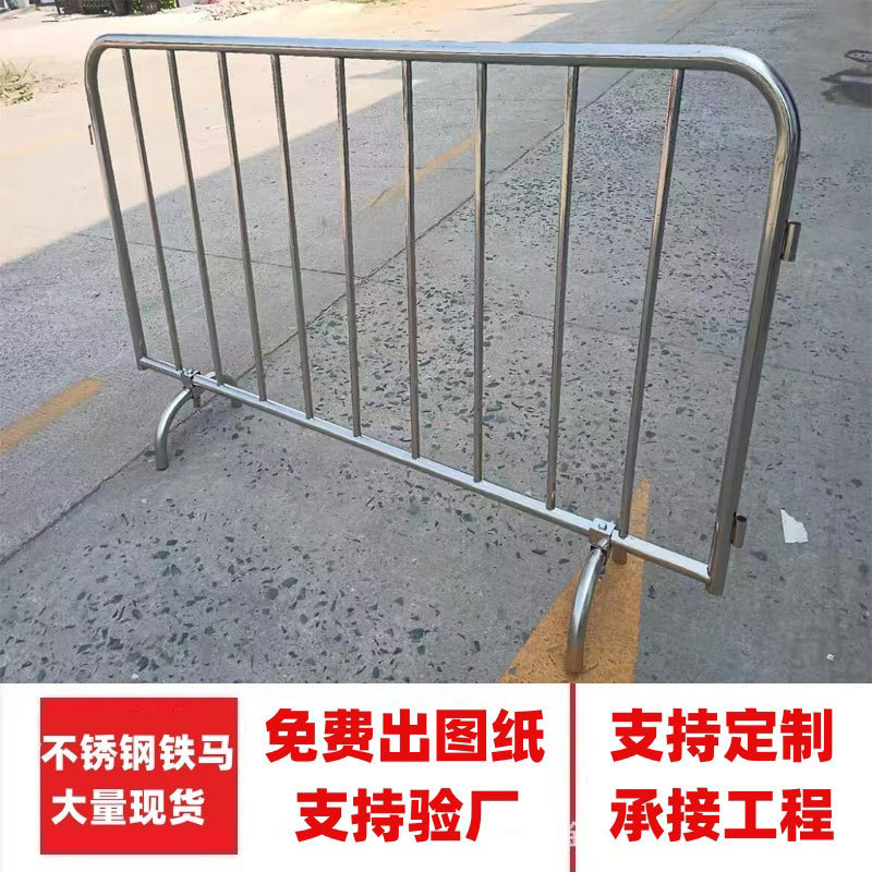 In-Stock Stainless Steel Thickened Movable Crowd Control Fence Queue Isolation Barrier In-Stock Stainless Steel Thickened Movable Crowd Control Fence Queue Isolation Barrier