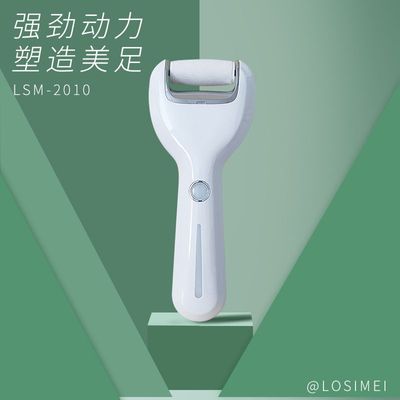 2021新款电动磨脚器去死皮老茧修脚器跨境家用美足仪器厂家批发|ms