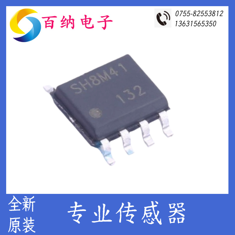 全新原装 SH8M41TB1 ROHM/罗姆 MOS管 丝印SH8M41 封装SOP-8