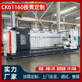 【金品重工】数控车床厂家直供CK61160数控车床CK61160X5000重型