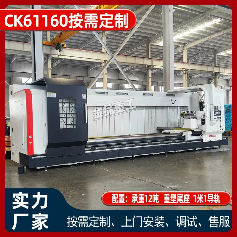 CE认证实力厂家CK61160X6000数控车床 大型轴类/齿轮/管螺纹加工