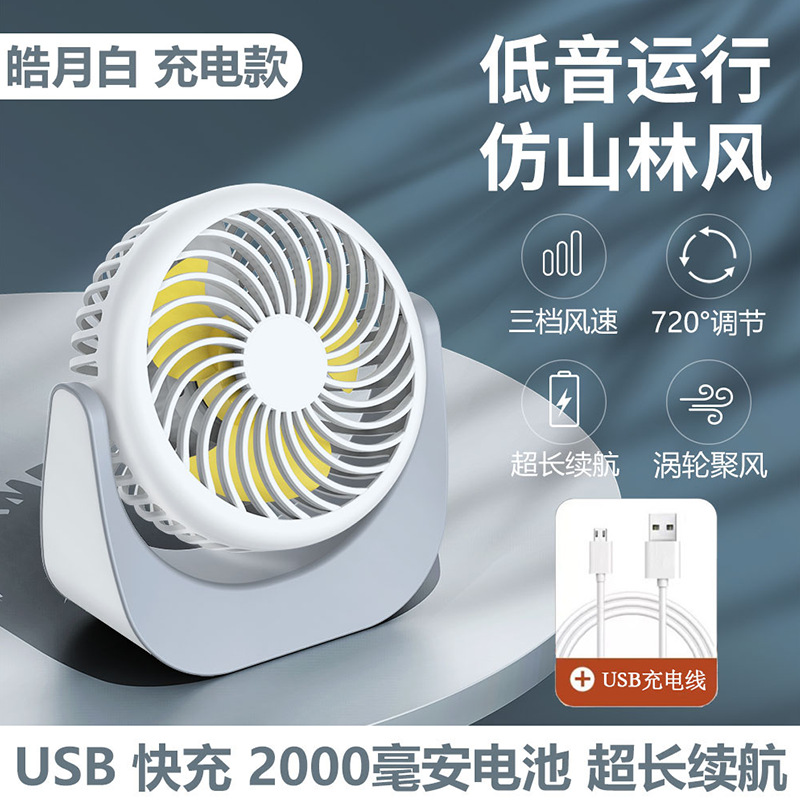 Escritorio pequeño ventilador mini ventilador de escritorio portátil estudiante oficina casa viento mudo ventilador USB