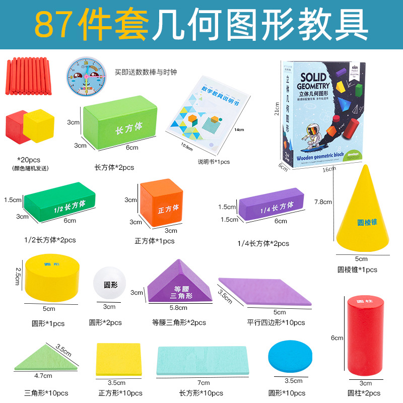 Venta al por mayor figura geométrica matemática material didáctico traje Grado uno y dos figura tridimensional herramientas de aprendizaje cubo rectangular redondo