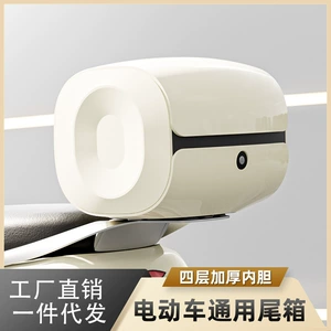 New audio tail box electric car back box for Yadi Emma bell universal backrest large capacity storage box