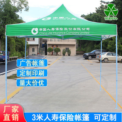 Life insurance Exhibition Industry Tent Bank outdoors Marketing Stall up activity Four feet Canopy customized logo