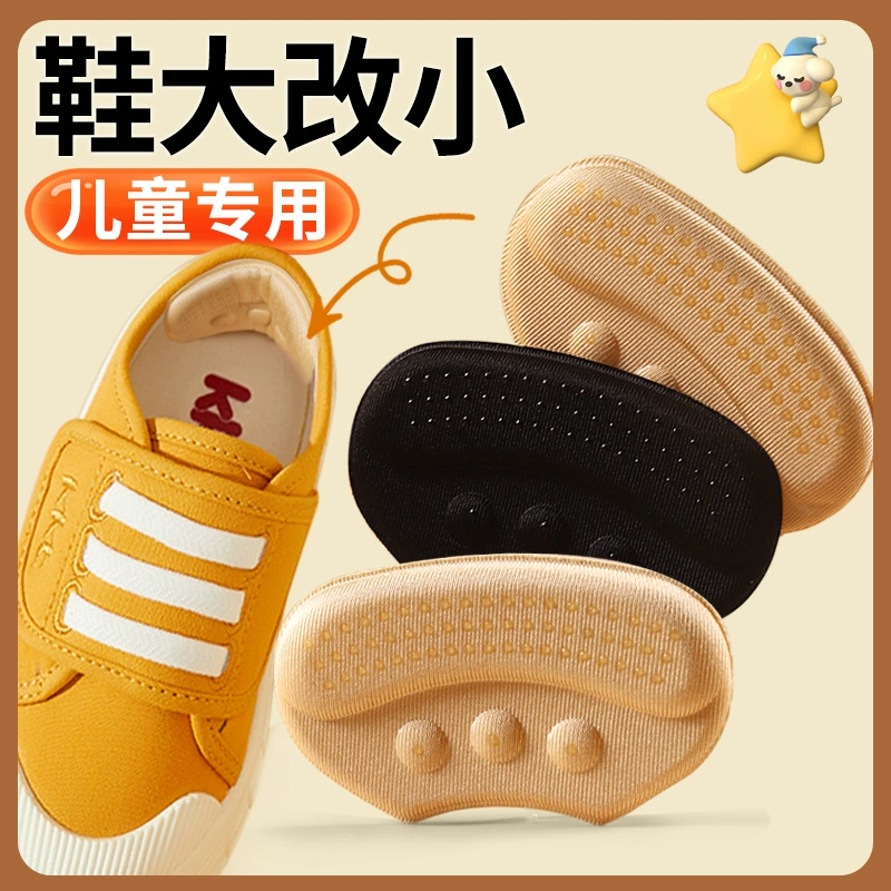 Детские наклейки на каблук обувь большие изменения детские противоскользящие пятки Половинный размер регулировки стельки размер обуви усадочный Размер противоизносные наклейки для ног подходят