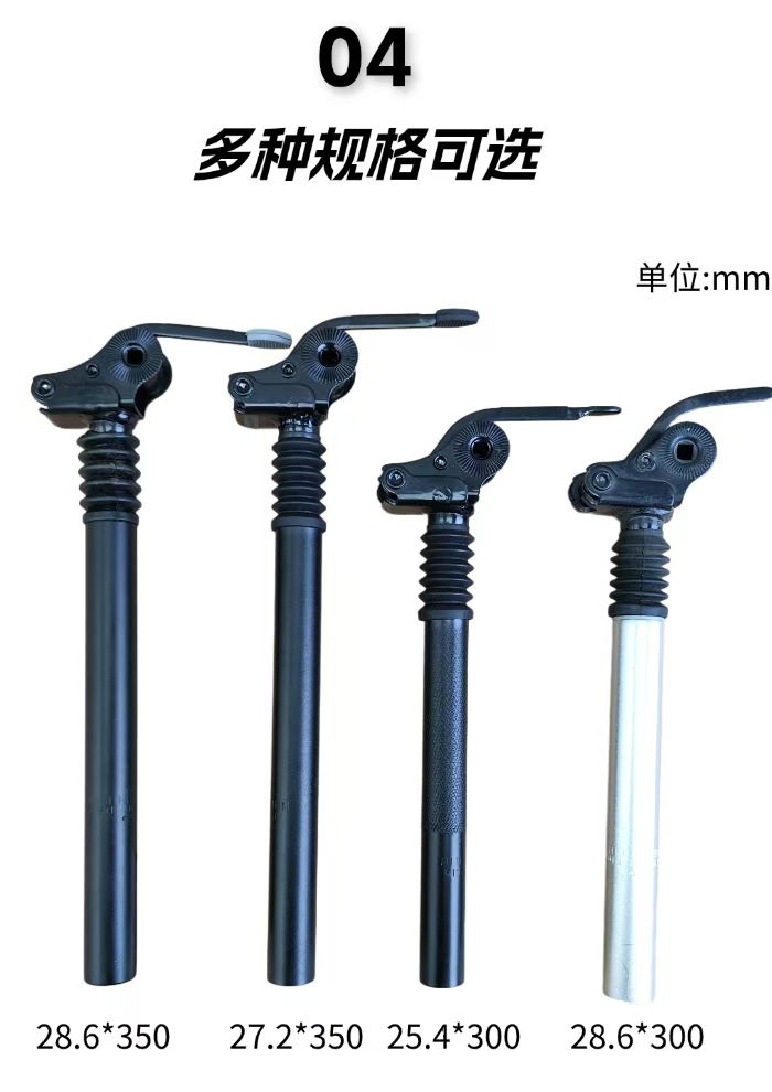 Folding Shock Absorption Seatpost for Electric Vehicle Scooter