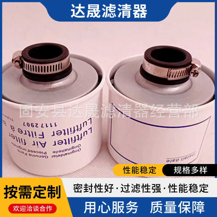 供应挖掘机空气滤清器11172907 柴油箱呼吸滤芯高效过滤