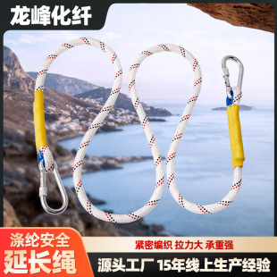 Outdoor aerial work safety rope polyester rope protection rope climbing rope safety belt connecting rope extension rope wear-resistant rope