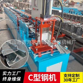 C型钢机 全自动C型钢檀条成型机 8号10号可调C型钢设备厂家