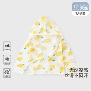 婴儿天丝防晒衣夏季薄款轻薄透气宝宝外套男女童防晒服莱赛尔带帽