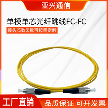 ��ģ���w����FC-FC��A�^��ż��W�j������L��SC/LC/FC/STβ�w