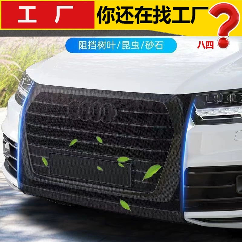 Автомобильная защитная сетка Водяной бак для защиты от сережек