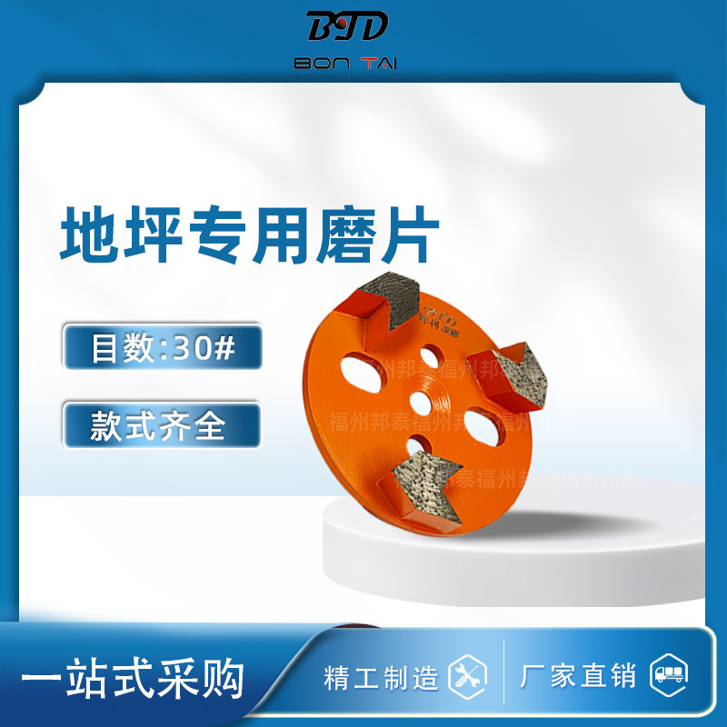 工厂直销金刚石刀头合金片地坪磨块水泥混凝土固化环氧地坪粗磨
