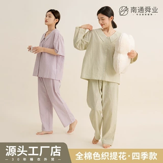 尖领睡衣女短袖夏季纯棉长袖家居服女士全棉春秋款两件套纯色提花