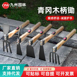 园艺工具锄草小锄头全钢种花种菜家用小花锄多功能户外挖土洋镐锄