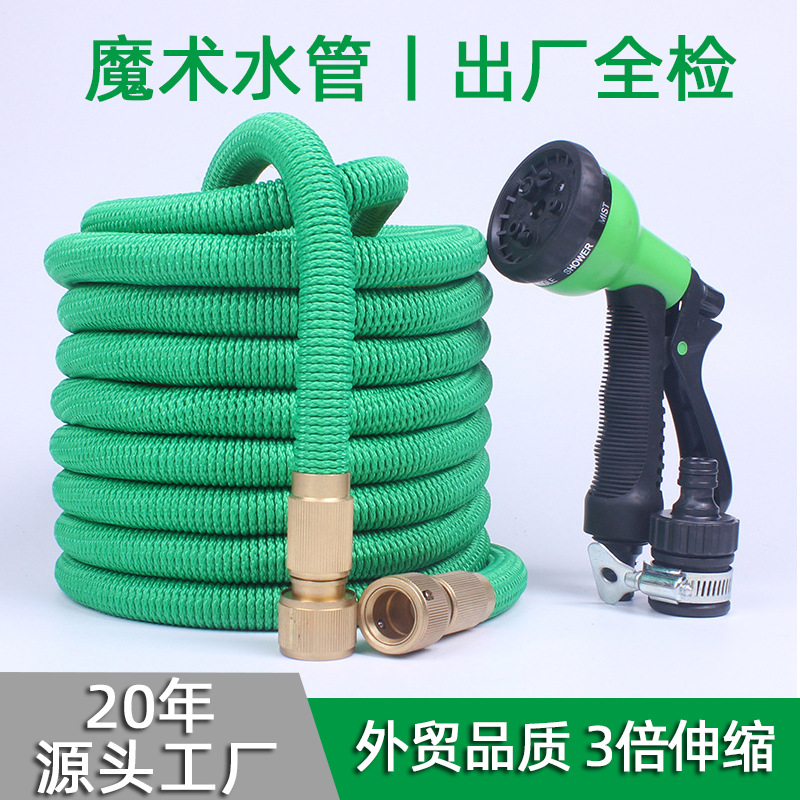 跨境专供2代八功能乳胶伸缩水管通用万能接头3倍伸缩园林花园水管