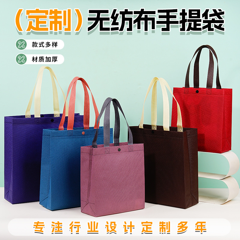 Colorful Non-Woven Tote Bags, Trendy Button Bags, Small Batch Clothing Store Gift Bags, Eco-Friendly Shopping Bags Wholesale Colorful Non-Woven Tote Bags, Trendy Button Bags, Small Batch Clothing Store Gift Bags, Eco-Friendly Shopping Bags Wholesale