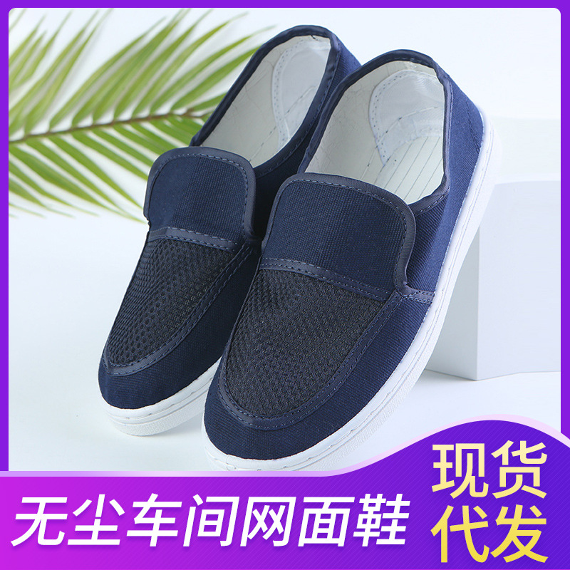 莱斯德品牌防静电无尘洁净安全鞋 PU底防静电防滑单网孔工作鞋