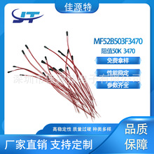 NTC������� ���ܼ�늿��ư��� MF52B503F3470 ��ֵ50K 3470