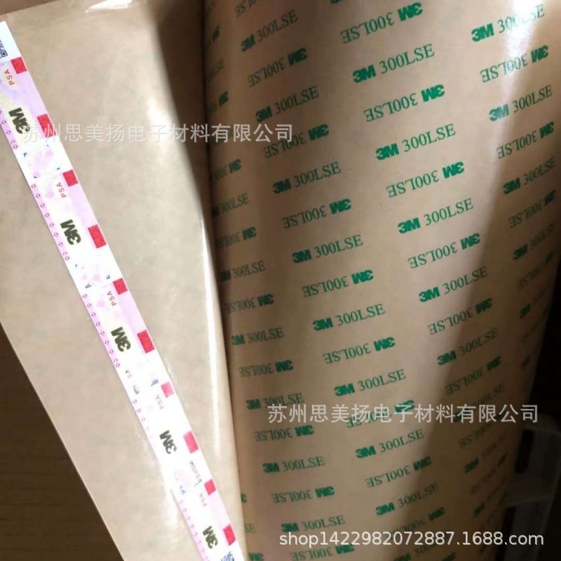 供应原装【3M9671LE】无基材双面胶带 柔性线路板FPC粘贴工业胶膜