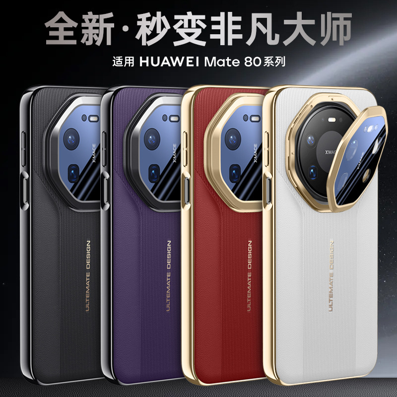Suitable for Huawei Mate80 to Become an Extraordinary Master in Seconds, Mate80Promax Electroplated All-Inclusive Anti-Fall Rs Suitable for Huawei Mate80 to Become an Extraordinary Master in Seconds, Mate80Promax Electroplated All-Inclusive Anti-Fall Rs
