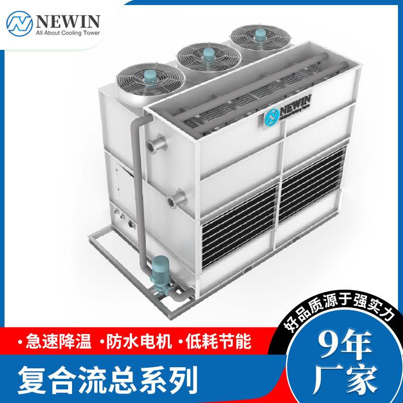 厂家直供水塔冷却塔密闭式冷却塔 混合流闭式塔 方形复合流冷却塔