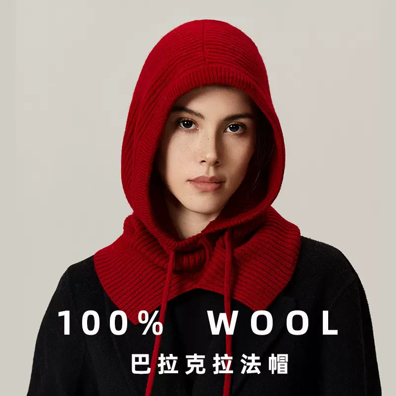 严选大牌同款羊毛帽子罗纹编织巴拉克拉法帽秋冬保暖针织帽围脖