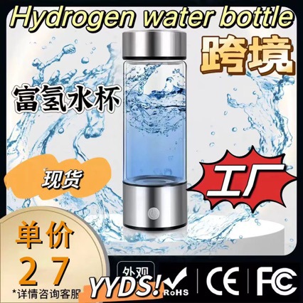 Taza de agua rica en hidrógeno operada directamente por la fábrica Taza de agua de hidrógeno portátil Taza de agua de hidrógeno SPE, tecnología PEM Taza de agua de hidrógeno en stock